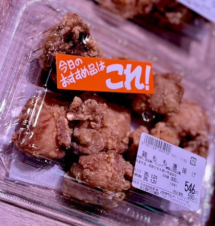 1月31日のおすすめ！「感謝セール」開催中！
