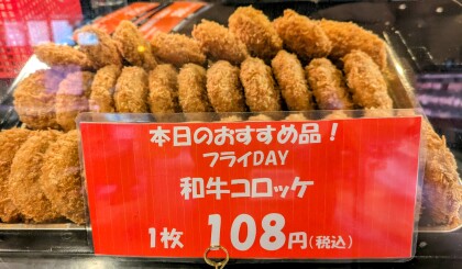7月11日のおすすめ！毎週金曜日は「フライDAY」！