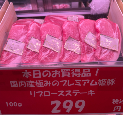 週末3daysお買い得情報！