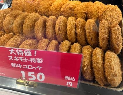 9月18日のおすすめ!🍖週末3Daysセール🍖開催中です!