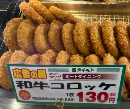 6月5日のおすすめ！週末3daysお買い得情報！