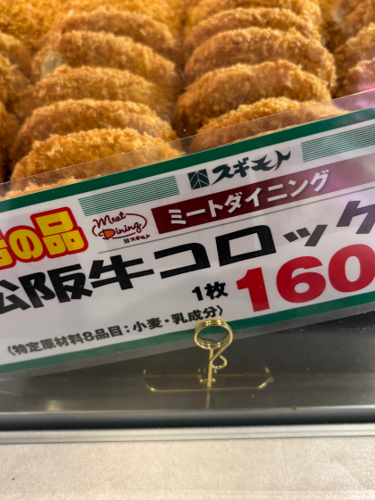 10月12日のおすすめ！『ハンバーグDAY！』