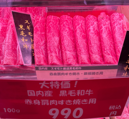 7月10日のおすすめ!週末3daysお買い得情報!