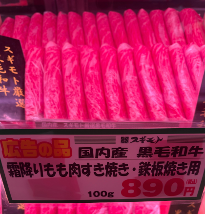 11月3日まで🍖感謝セール開催中!🍖