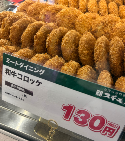 7月3日のおすすめ!週末3daysお買い得情報!