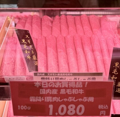 7月5日のおすすめ！週末3daysお買い得情報！