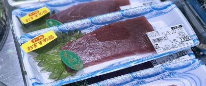 6月30日のおすすめ！天然『みなみまぐろ(インドまぐろ)刺身』