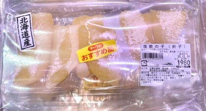 9月27日のおすすめ！『塩数の子』