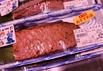 5月11日のおすすめ！静岡県産原料使用『かつおたたき刺身』