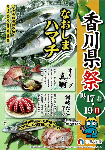 10月16日のおすすめ！鹿児島県産『かんぱち刺身用』