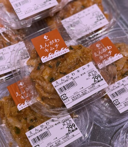 2月16日のおすすめ！「えんがわキムチ」