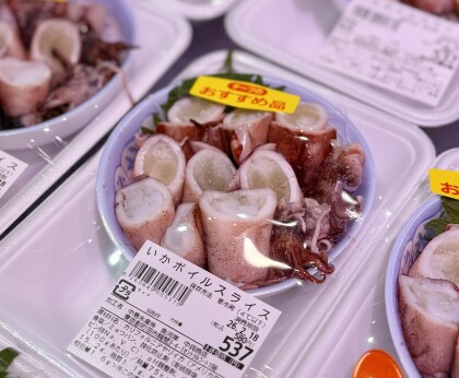 2月18日のおすすめ！『やりいかボイルスライス』