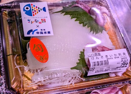 8月6日のおすすめ！山口県産『けんさきいか』