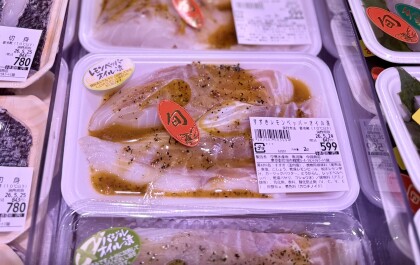 5月22日のおすすめ！『天然すずき切身』