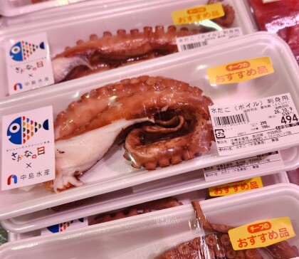10月7日のおすすめ！🐟さかなの日🐟千葉県産『水だこ刺身用』