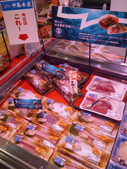 9月27日のおすすめ！🐟本日は『中與の日』🐟