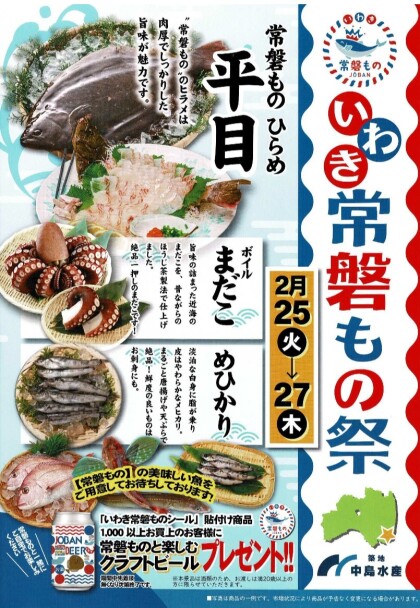2月27日のおすすめ！『はまぐりのお吸い物』