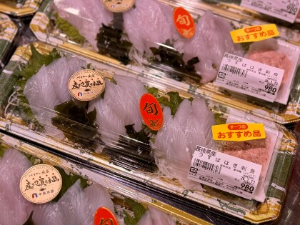 1月13日のおすすめ！長崎県産『うすばはぎ刺身』