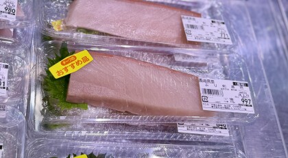 3月8日のおすすめ!長崎県産「ぶり刺身用」