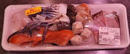 12月7日のおすすめ！あったか～い『寄せ鍋セット』