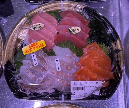 11月30日のおすすめ!『刺身盛合せ』