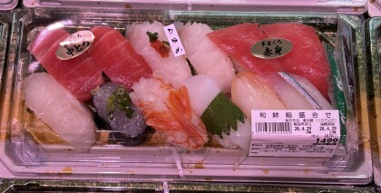 4月29日のおすすめ！『旬鮮鮨盛合せ』