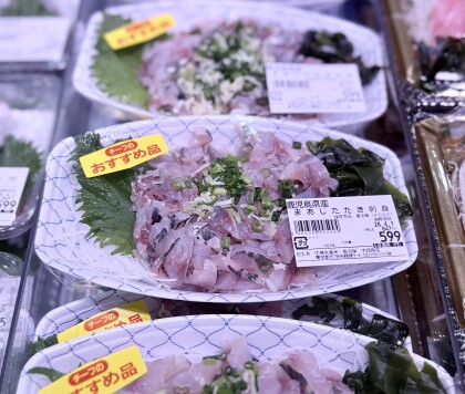 4月1日のおすすめ！鹿児島県産『まあじ刺身用』