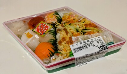 3月2日のおすすめ！🎎ひなまつりのお鮨🎎