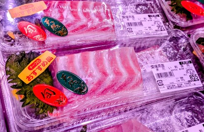 4月18日のおすすめ！愛媛県産『天然まだい刺身用』