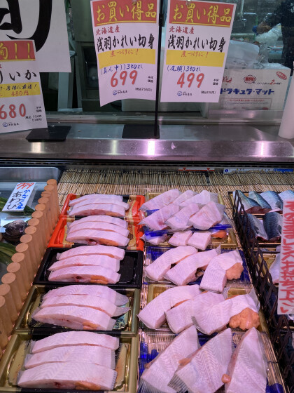 12月7日のおすすめ 浅羽かれい切身 魚河岸 中與商店 ショップトピックス グランベリーパーク