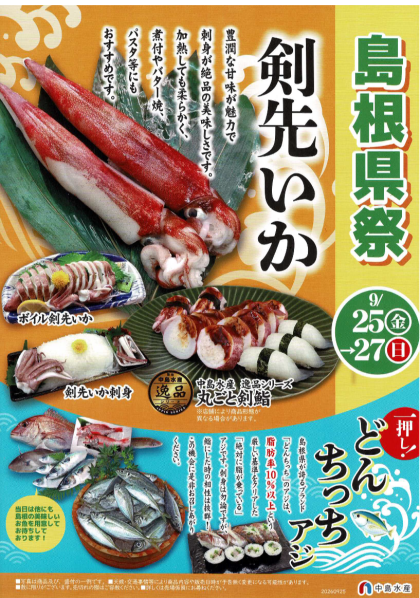 9月24日のおすすめ！『チルド釜揚げしらす』