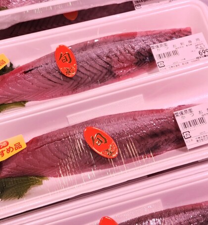 4月2日のおすすめ！『かつお刺身用』