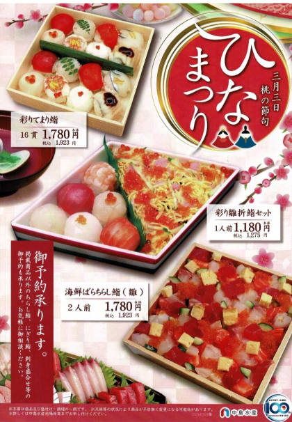 2月21日のおすすめ!【東北まつり】開催!『かき(加熱用)』