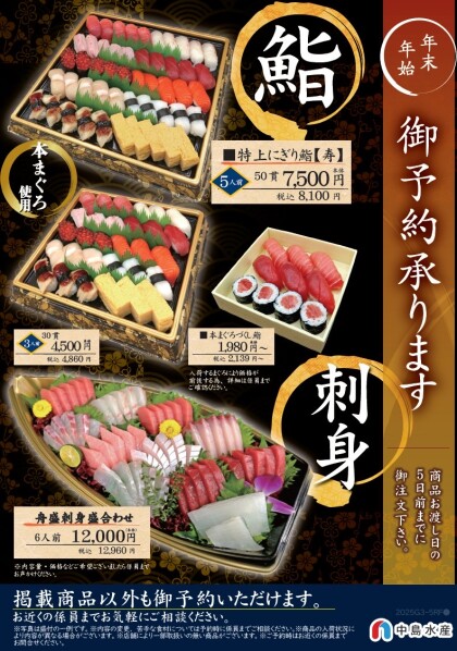 12月26日のおすすめ！『酢だこ』