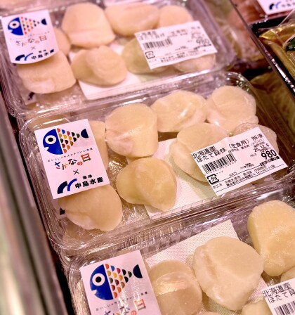 12月3日のおすすめ!北海道産『ほたて貝柱』