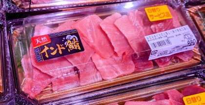 5月22日のおすすめ！天然『みなみまぐろ切り落し』（インドまぐろ）