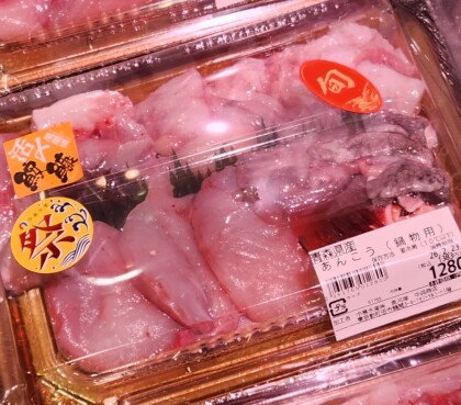 2月20日のおすすめ!本日より【東北まつり】開催!『あんこう(鍋物用)』