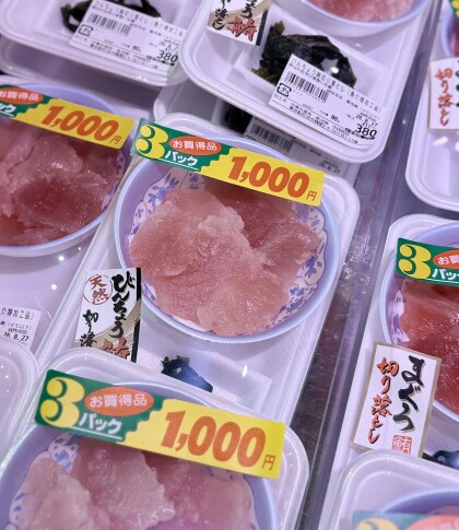 本日のおすすめ!『まぐろ食べ比べバイキング』よりどり3点1,080円