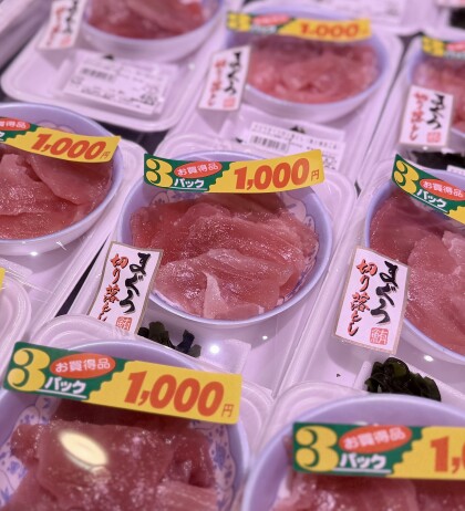 本日のおすすめ!『まぐろ食べ比べバイキング』よりどり3点1,080円
