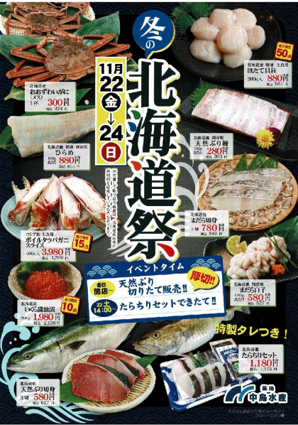 11月24日のおすすめ！宮崎県産『黒瀬ぶり刺身用』