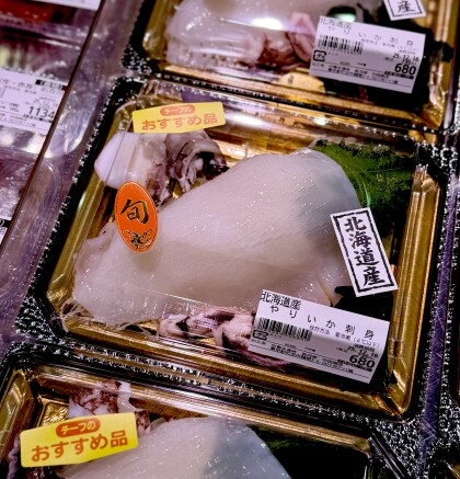 12月16日のおすすめ!北海道産「やりいか刺身」