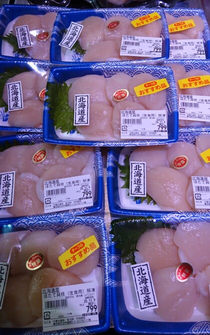 11月6日のおすすめ 北海道産ほたて貝柱 魚河岸 中與商店 ショップトピックス グランベリーパーク