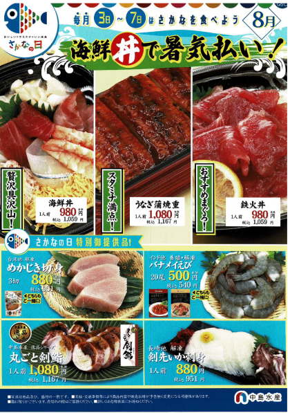 8月7日のおすすめ!『バナメイえび』(養殖・解凍)