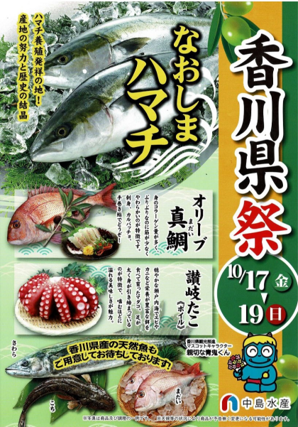 10月15日のおすすめ！みんな大好き♪『銀鮭祭』