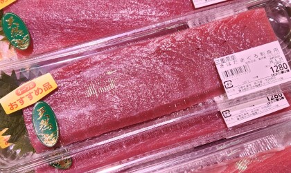 5月29日のおすすめ!天然『きはだまぐろ刺身用』