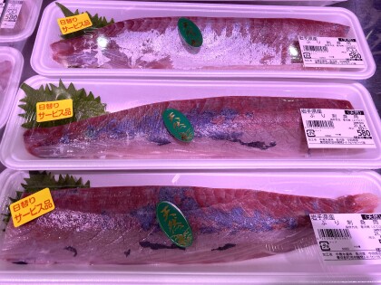 8月2日のおすすめ 天然ぶり 刺身用 魚河岸 中與商店 ショップトピックス グランベリーパーク 8月2日のおすすめ 天然ぶり 刺身用 魚河岸 中與商店 ショップトピックス グランベリーパーク