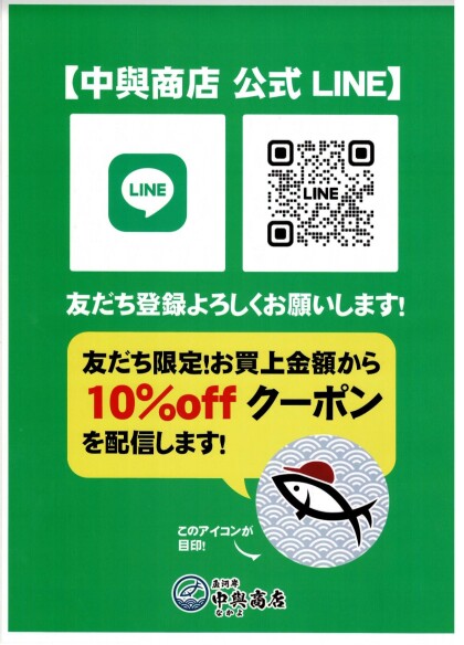 6月30日のおすすめ！『するめいか刺身』