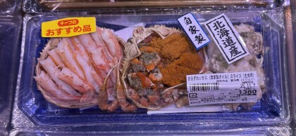 11月5日のおすすめ!『11月 イイ!さかなの日』