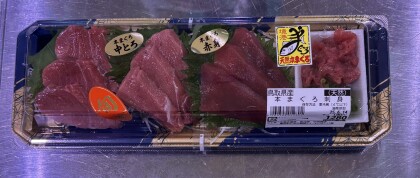 6月14日のおすすめ！鳥取県産　天然『本まぐろ刺身』
