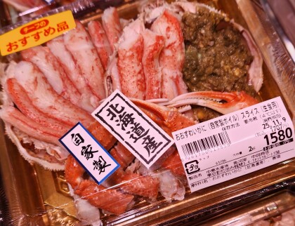 11月7日のおすすめ!自家製ボイル『おおずわいがにスライス』